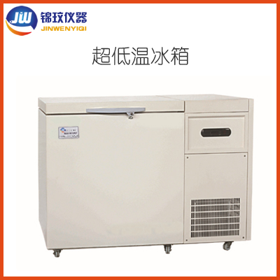 超低溫冰箱15 超低溫冰箱15
